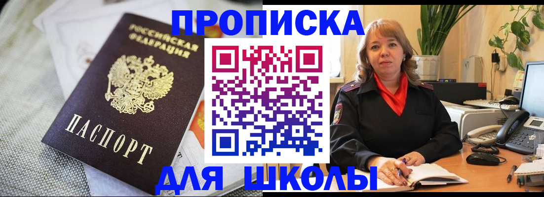 временная регистрация недорого в Лабытнанги