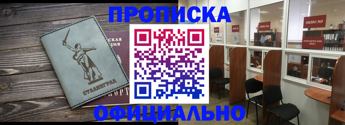 прописка поиск в Лабытнанги